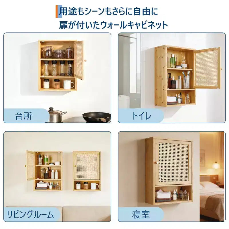 Meuble mural en bambou avec portes en rotin, organisateur de rangement compact avec étagère réglable pour salle de bain, cuisine, buanderie ou salon