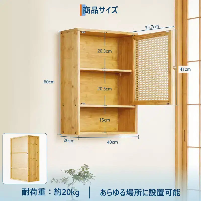 Meuble mural en bambou avec portes en rotin, organisateur de rangement compact avec étagère réglable pour salle de bain, cuisine, buanderie ou salon